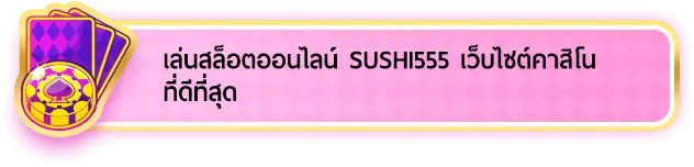 เว็บสล็อตที่ดีที่สุด