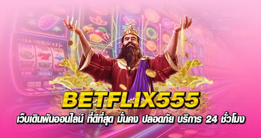 BETFLIX555